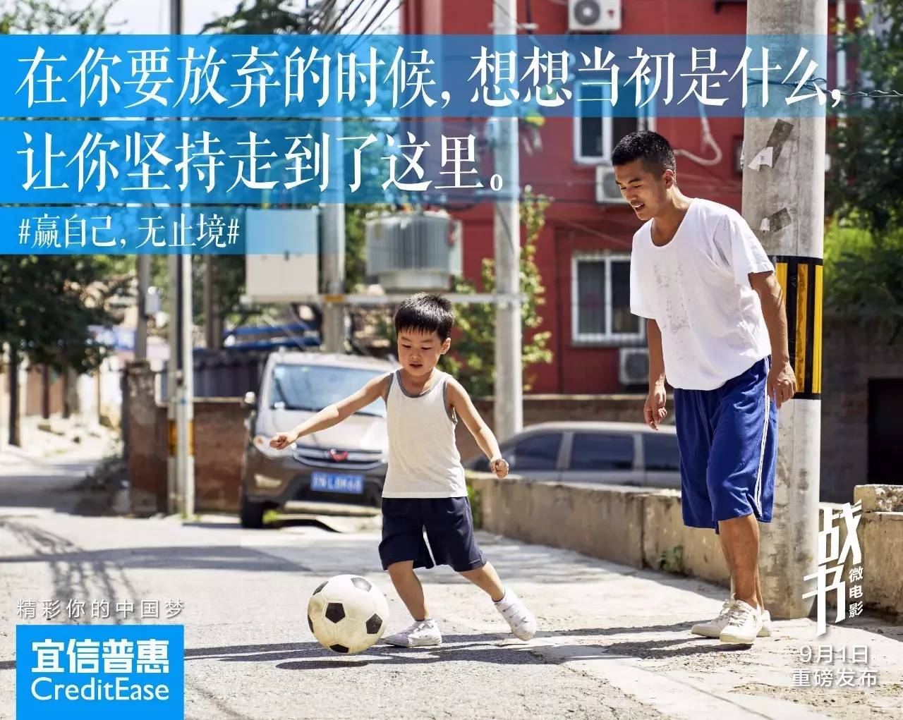 今晚12点，宜信人在等待一场史无前例的高潮