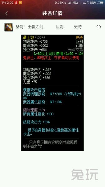 dnf90版本红眼选择什么史诗套,红眼90版本武器排行