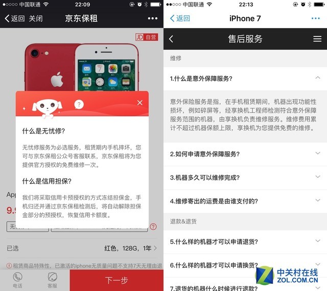 9块9共享iPhone7靠谱吗？仗着数学好，我帮你算笔账！