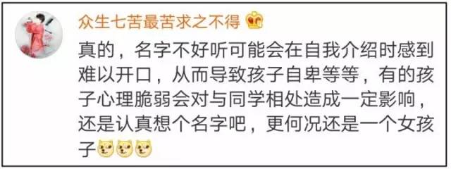 不是段子！新生儿取名“王者荣耀”上了户口！大学生为自己改名叫甘道夫