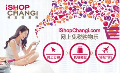 新加坡最实惠的免税店,新加坡免税店最值得买的