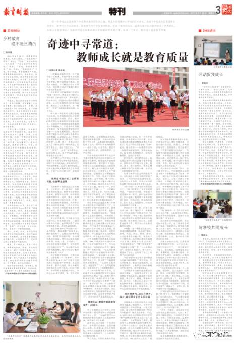 乡村学校那些难的事,乡村学校面临的困境与出路200字