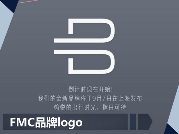 这汽车商在南京设总部，造出的智能电动车比特斯拉还牛X！