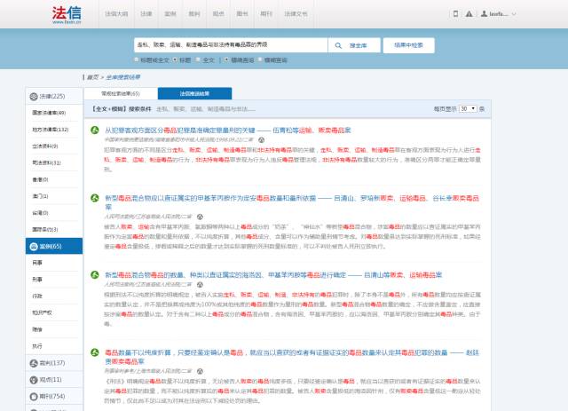 「微普法」自己吸食或为他人代购而运输*品毒**的，定运输*品毒**罪还是非法持有*品毒**罪？