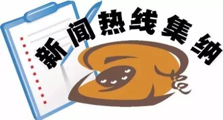 杭州萧山通讯录,萧山通讯录