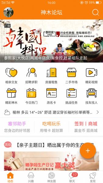 神木全攻略,吐血整理学习攻略