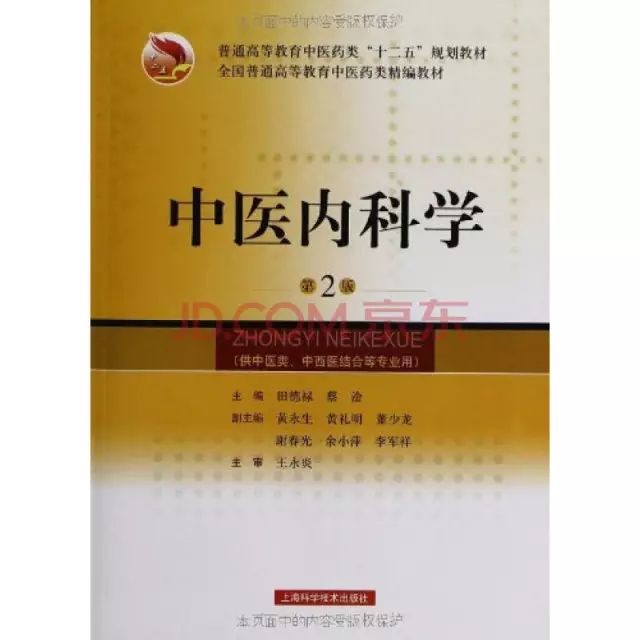 良师需要传承,良师田德禄现状