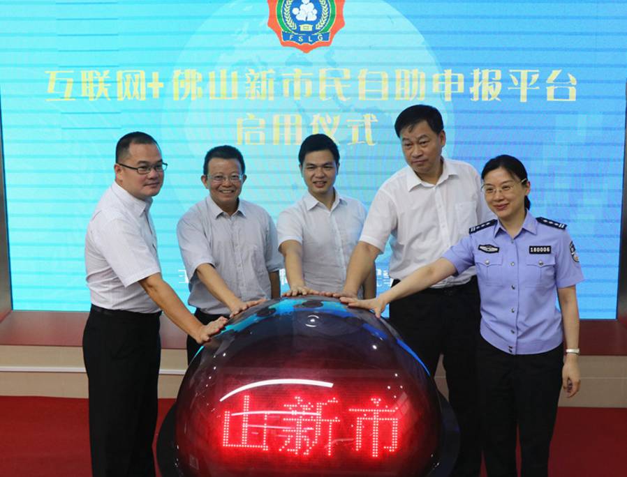 佛山快速办理居住证,佛山首次弄居住证