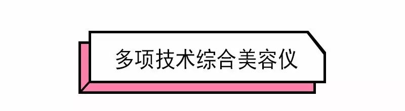 整容医院的射频美容仪有用吗,专家来告诉你美容仪真的管用吗