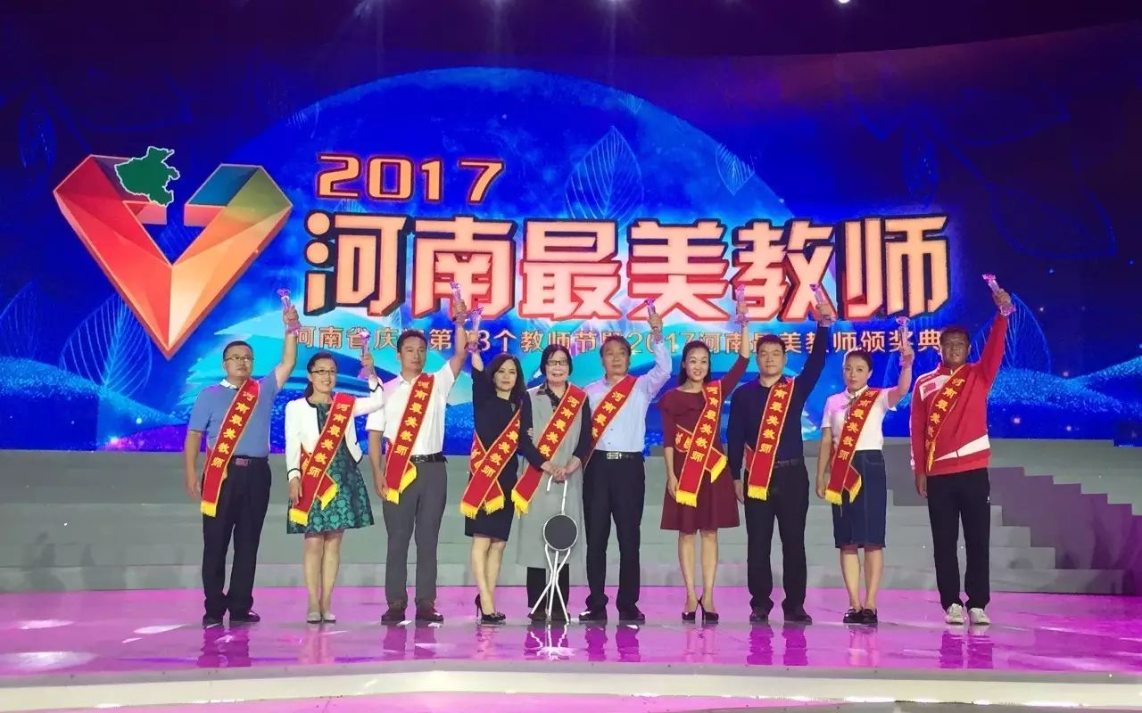 2017河南最美教师颁奖典礼,2017出彩河南人最美教师展播事迹