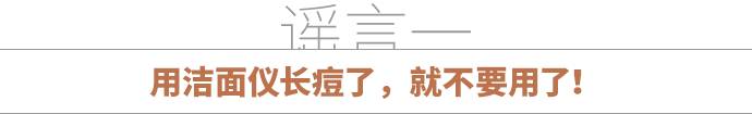 洁面仪真的有效吗知乎,洁面仪真的有用吗