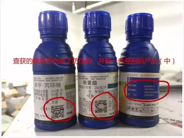 网购农药会有假货吗,刮码的农药是假货吗