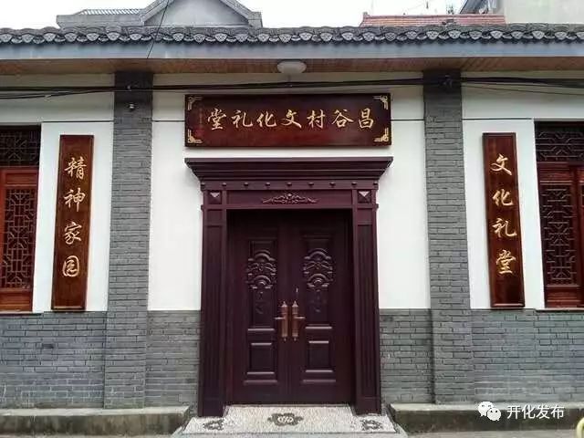 369“美加净”丨开化昌谷村扮靓村庄有妙招~