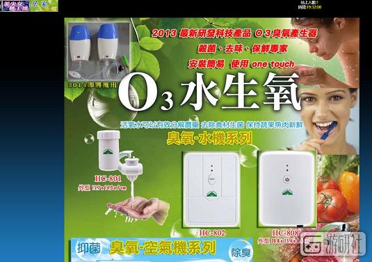 从前叱咤中文游戏界的精讯，如今官网已经变成了卖空气净化器的