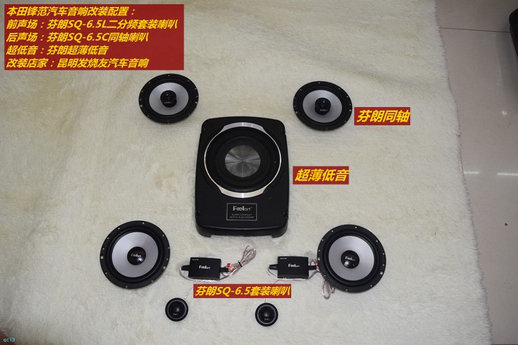 锋范音响改装方案,锋范喇叭音响改装