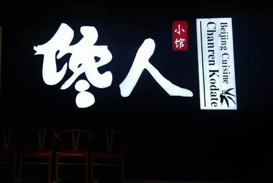 吃喝玩乐哪最好,吃喝玩乐哪家强