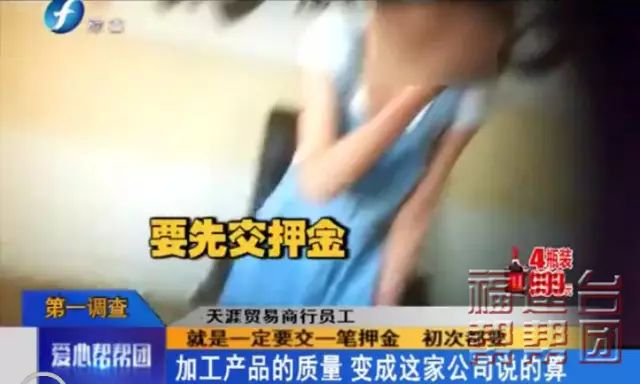 干活简单还有高薪？快醒醒！警惕“代加工”陷阱！