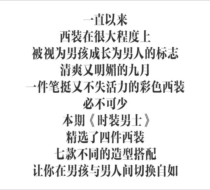 时装大片调色,色彩系列服装