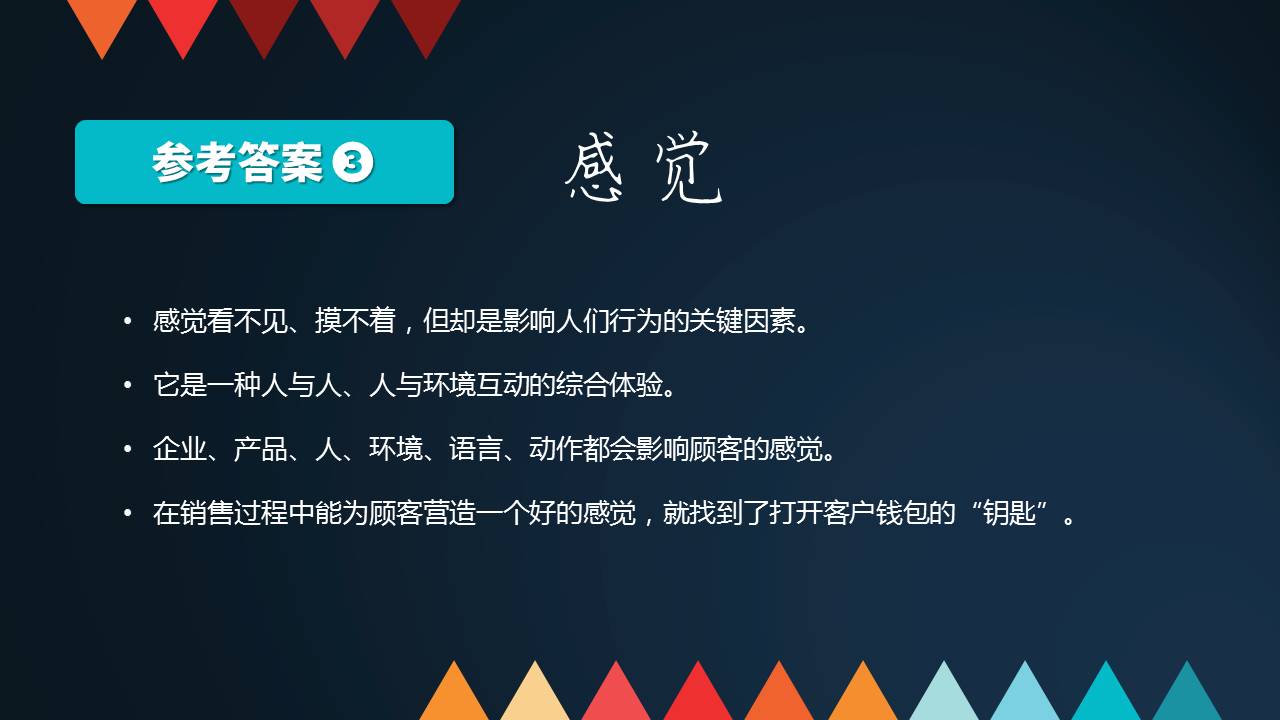 从零开始做销售数据ppt,如何突破销售困境实现销售增长ppt