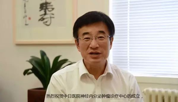 我院召开首届神经内分泌肿瘤中西医交流大会暨中日医院中西医结合肿瘤内科神经内分泌肿瘤诊疗中心成立大会