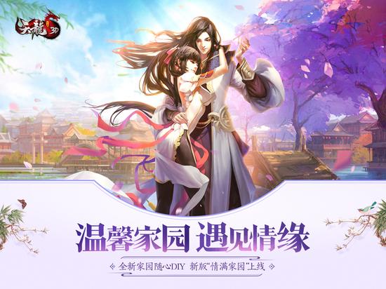 天龙3d什么时候公测的,天龙3d家园