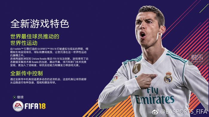 FIFA18,fifa18最新版本时间