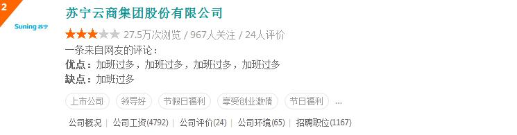 富士康的薪资水平,南京富士康工资待遇怎么样