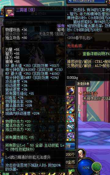 dnf宠物伤害真的很高吗,dnf宠物应该带什么