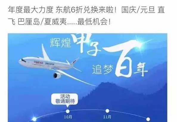 国庆去哪里机票便宜,中秋旅游机票价格