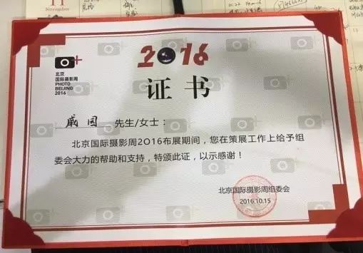 北京国际摄影周在哪,北京国际摄影周专题展