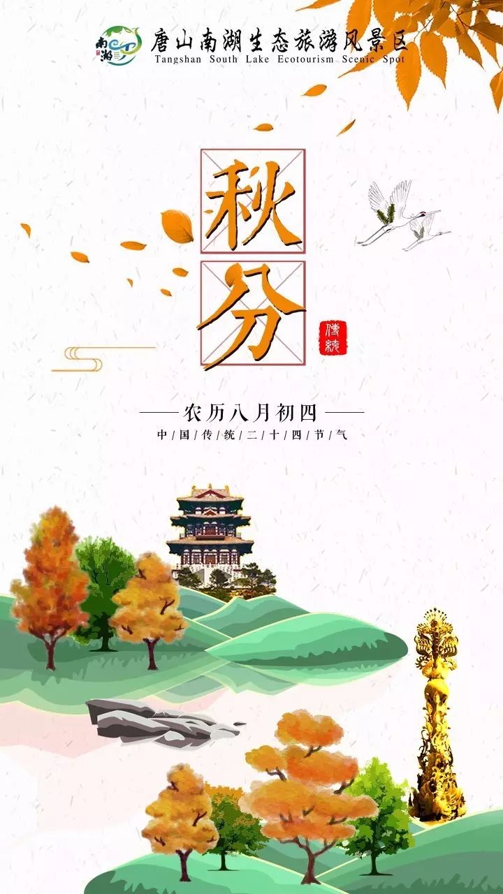 南湖秋分丨别有微凉处，入眼已秋分