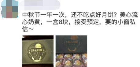 月饼真的很坑吗,真品月饼和假品月饼怎么分别