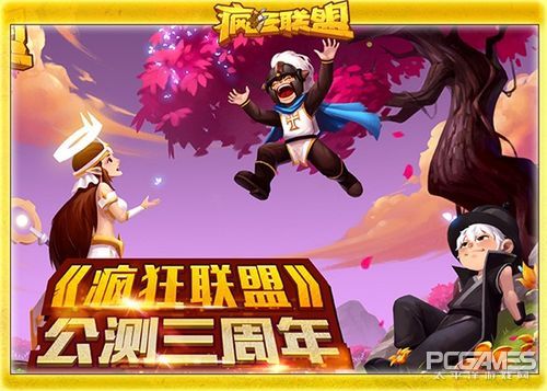 疯狂联盟2020,疯狂联盟升级表