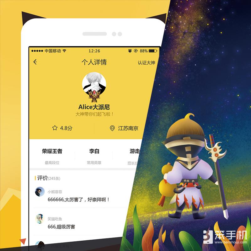 王者荣耀组队速配直播,单人匹配王者荣耀