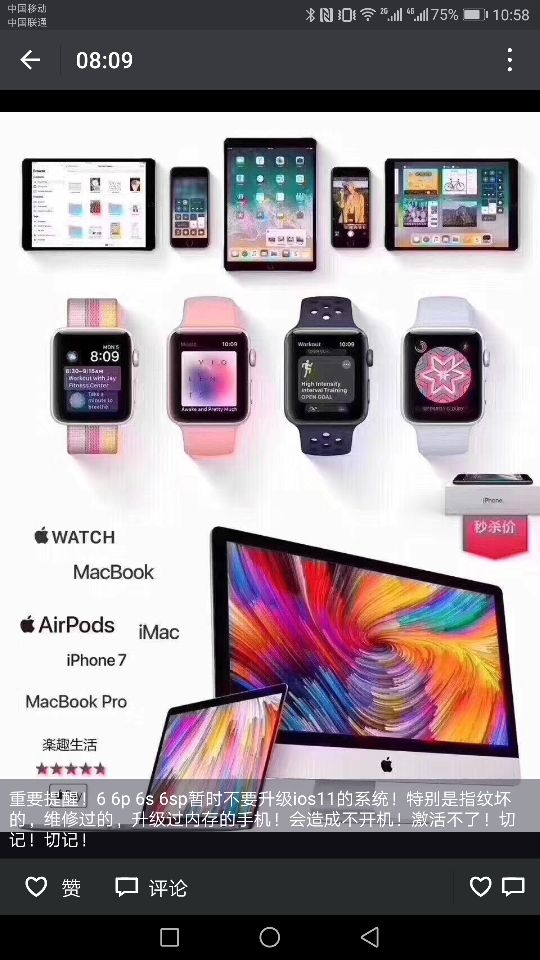 iphone6升到ios12无法更新,iphone6升到12.5.7卡吗