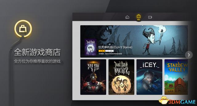 腾讯wegame上买的饥荒可以加mod,腾讯游戏平台wegame饥荒无法连接