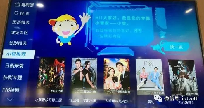 上海电信iptvvlan设置,上海电信iptv中央5台