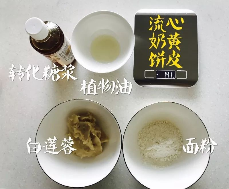 一次搞定三种口味的流心月饼,念叨了一年的diy月饼终于提上日程