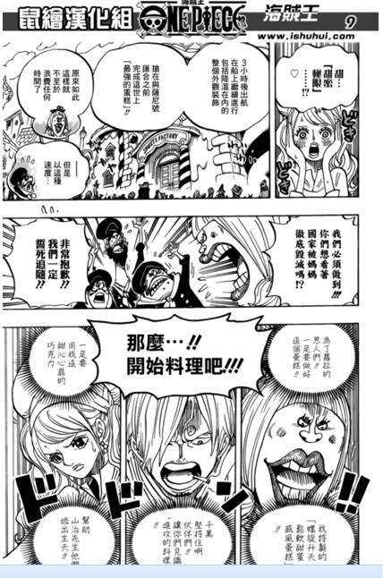 海贼王880话,海贼王868话解析