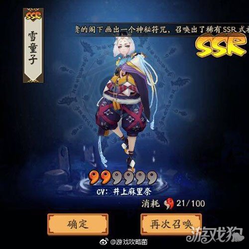 阴阳师雪童子技能,阴阳师ssr雪童子强度