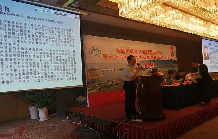 2019胸部肿瘤学术年会在南京召开,中国微创肿瘤治疗高峰论坛