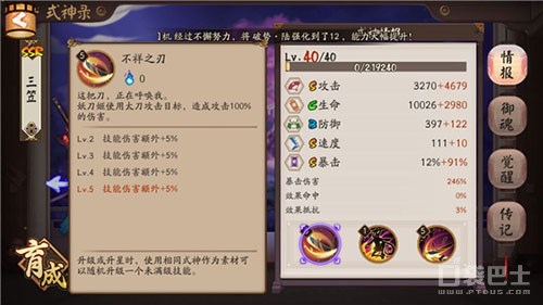 阴阳师妖刀姬培养阵容,阴阳师妖刀姬阵容怎么搭配