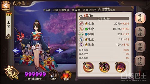 阴阳师妖刀姬怎么培养阴阳师妖刀姬御魂阵容怎么配