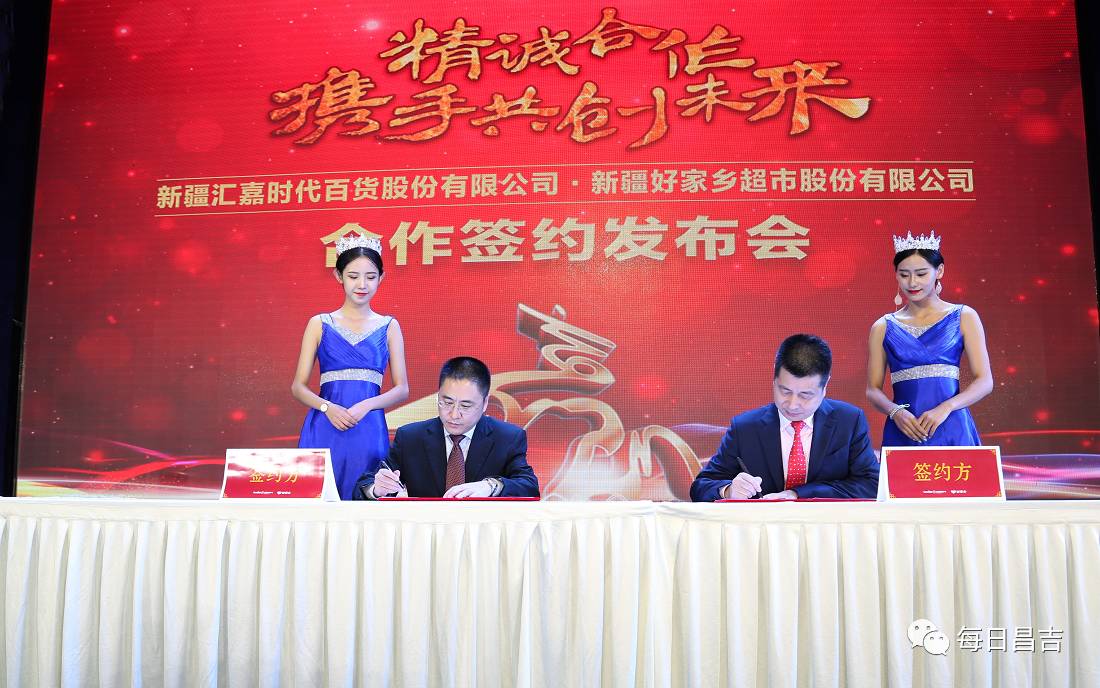 汇嘉时代投资百亿,汇嘉时代百疆汇