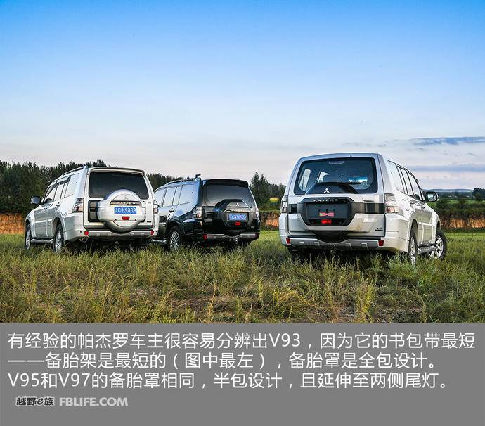 2018款三菱帕杰罗v97试驾,帕杰罗v93v95v97的区别