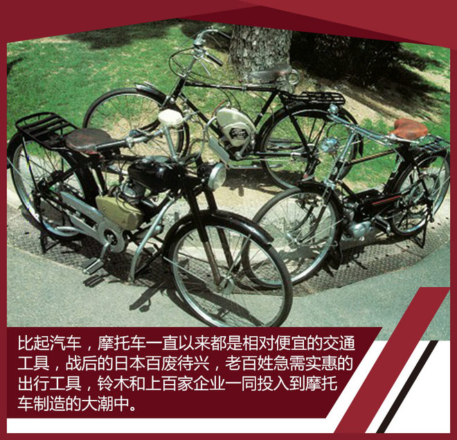 从织布机到交通工具铃木百年发展历史