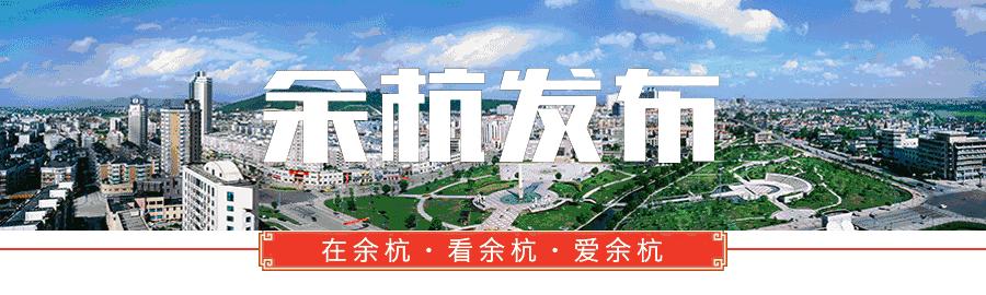 余杭10月份最美小众景点,余杭必去十大景点推荐