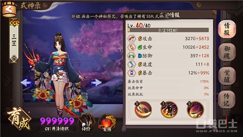 阴阳师妖刀姬培养阵容,阴阳师妖刀姬阵容怎么搭配