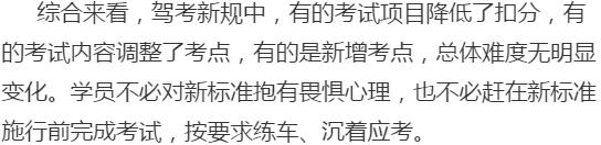 青岛考驾照最快驾校是哪个,青岛驾校排名及收费2020学车科目