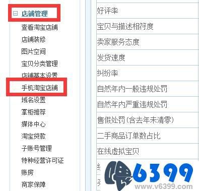 如何设置手机淘宝页面模式,手机上怎么设置淘宝店铺规格型号